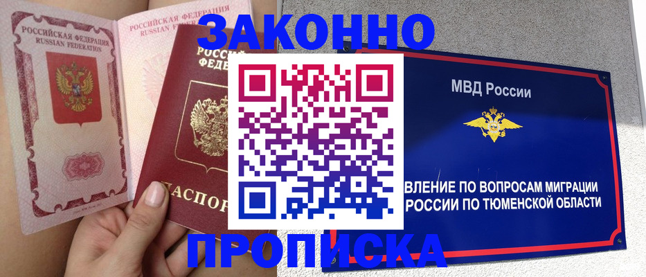 миграционный учет в Кирсанове