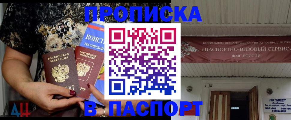 прописка поиск в Кирсанове