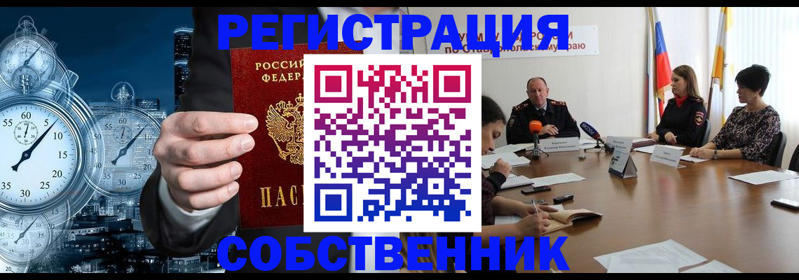 где прописаться в Кирсанове