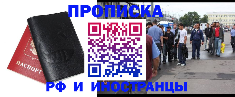временная регистрация в Кирсанове
