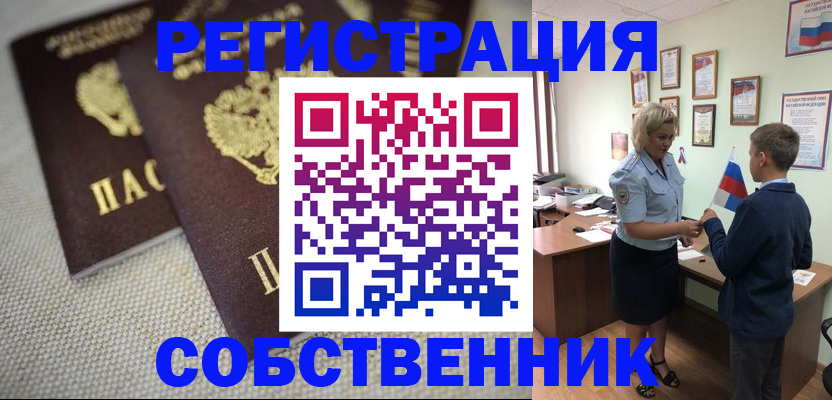 временная регистрация в Кирсанове
