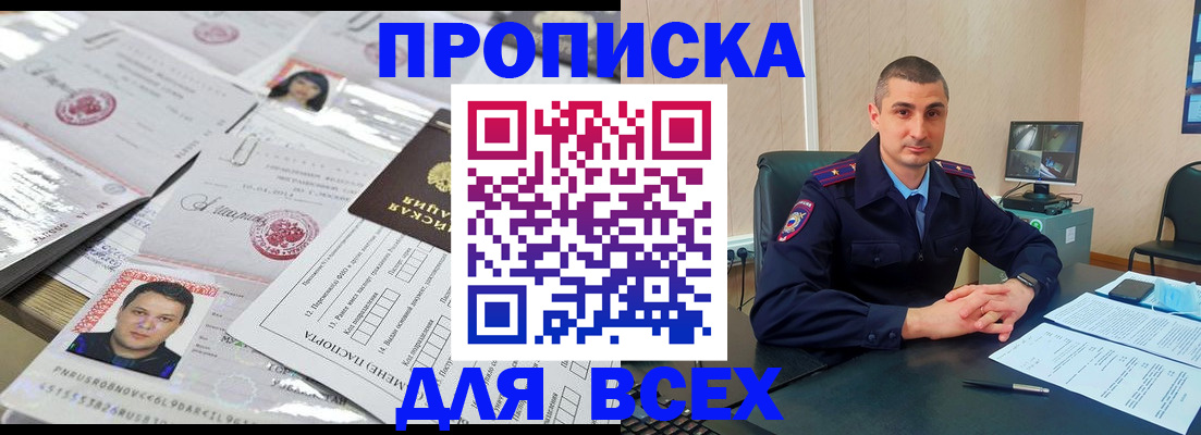 где прописаться в Кирсанове